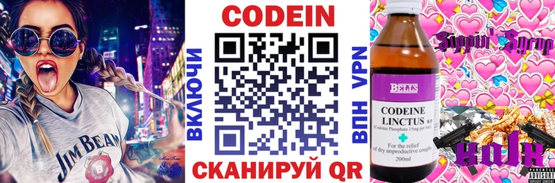 наркота  Нелидово  нарко площадка состав  Кодеиновый сироп Lean Purple Drank  KRAKEN ТОР 