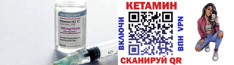 Кетамин VHQ Нелидово
