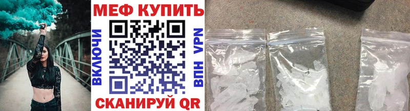 Меф мука Нелидово