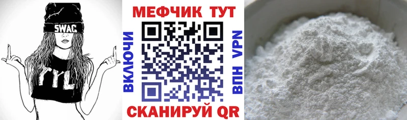 МЯУ-МЯУ 4 MMC  kraken вход  Нелидово 